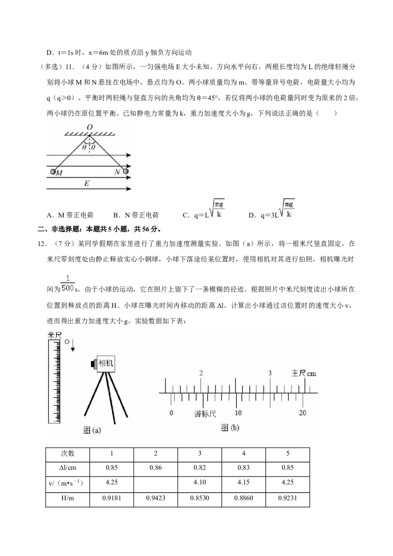 2021年高考物理真题（湖北自主命题）（原卷版）_全国卷+地方卷_4.物理_1.物理高考真题试卷_2021年高考-物理_2021年湖北高考物理