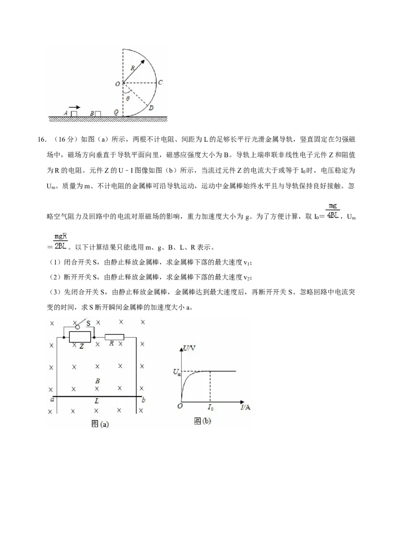 2021年高考物理真题（湖北自主命题）（原卷版）_全国卷+地方卷_4.物理_1.物理高考真题试卷_2021年高考-物理_2021年湖北高考物理