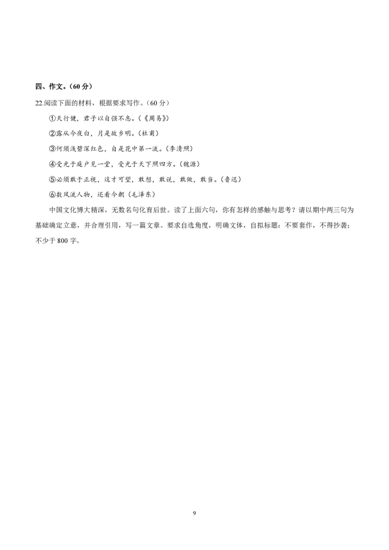 2017年海南高考语文（原卷版）_全国卷+地方卷_1.语文_1.语文高考真题试卷_2008-2020年_地方卷_海南高考语文08-21_A4word版_PDF版（赠送）