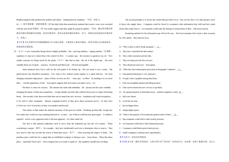 2017年江苏省高考英语试卷解析版_全国卷+地方卷_3.英语_1.英语高考真题试卷_2008-2020年_地方卷_江苏高考英语（题08-21，听力17-21）_A3word版_PDF版（赠送）