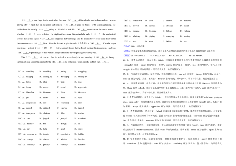 2017年江苏省高考英语试卷解析版_全国卷+地方卷_3.英语_1.英语高考真题试卷_2008-2020年_地方卷_江苏高考英语（题08-21，听力17-21）_A3word版_PDF版（赠送）
