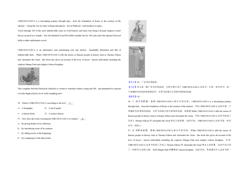 2017年江苏省高考英语试卷解析版_全国卷+地方卷_3.英语_1.英语高考真题试卷_2008-2020年_地方卷_江苏高考英语（题08-21，听力17-21）_A3word版_PDF版（赠送）