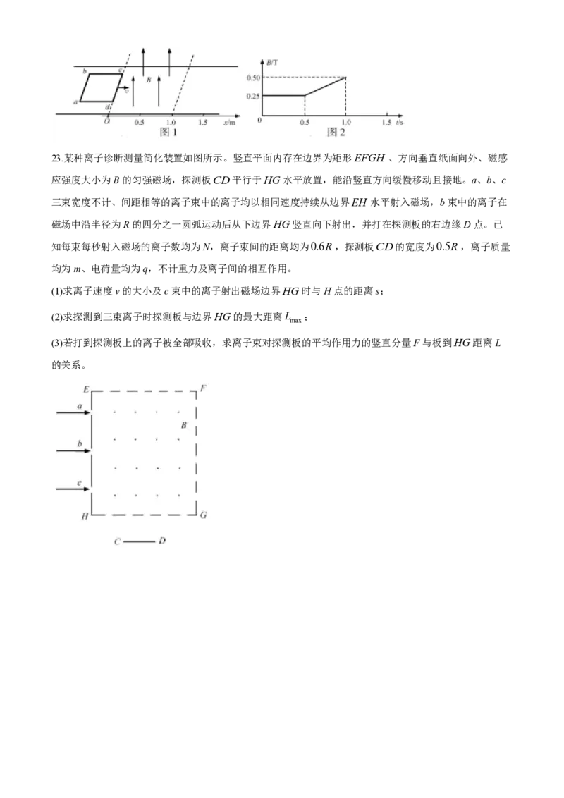 2020年浙江省高考物理7月（解析版）_全国卷+地方卷_4.物理_1.物理高考真题试卷_2008-2020年_地方卷_浙江高考物理08-21_A4word版_PDF版（赠送）