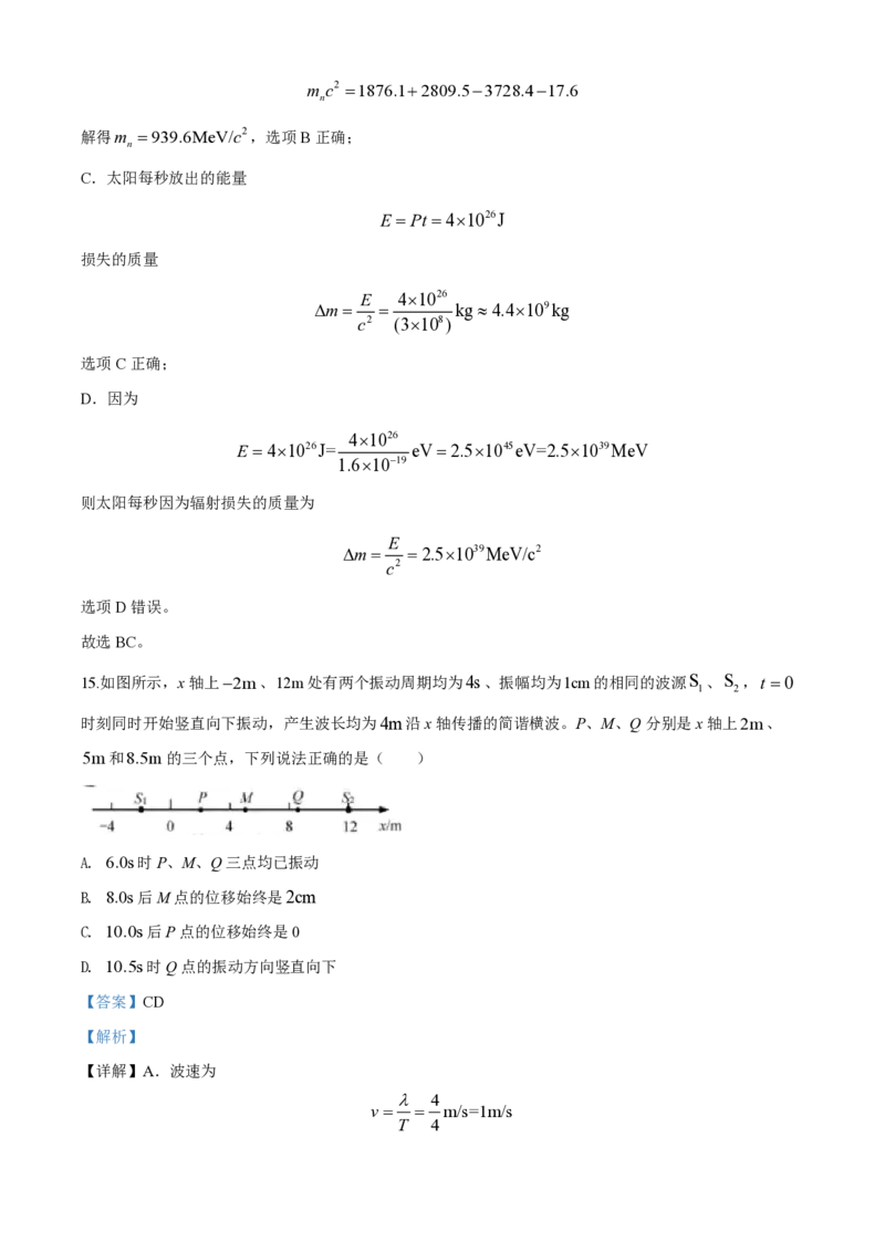 2020年浙江省高考物理7月（解析版）_全国卷+地方卷_4.物理_1.物理高考真题试卷_2008-2020年_地方卷_浙江高考物理08-21_A4word版_PDF版（赠送）