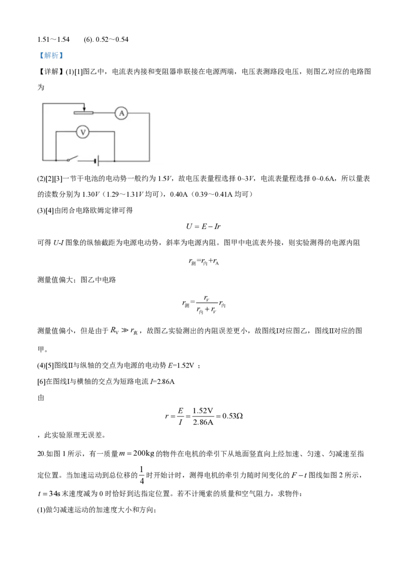 2020年浙江省高考物理7月（解析版）_全国卷+地方卷_4.物理_1.物理高考真题试卷_2008-2020年_地方卷_浙江高考物理08-21_A4word版_PDF版（赠送）