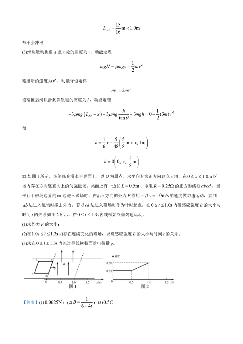 2020年浙江省高考物理7月（解析版）_全国卷+地方卷_4.物理_1.物理高考真题试卷_2008-2020年_地方卷_浙江高考物理08-21_A4word版_PDF版（赠送）