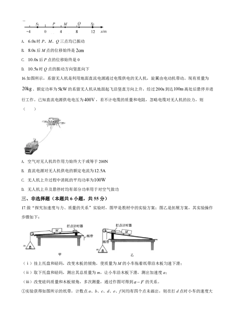 2020年浙江省高考物理7月（解析版）_全国卷+地方卷_4.物理_1.物理高考真题试卷_2008-2020年_地方卷_浙江高考物理08-21_A4word版_PDF版（赠送）