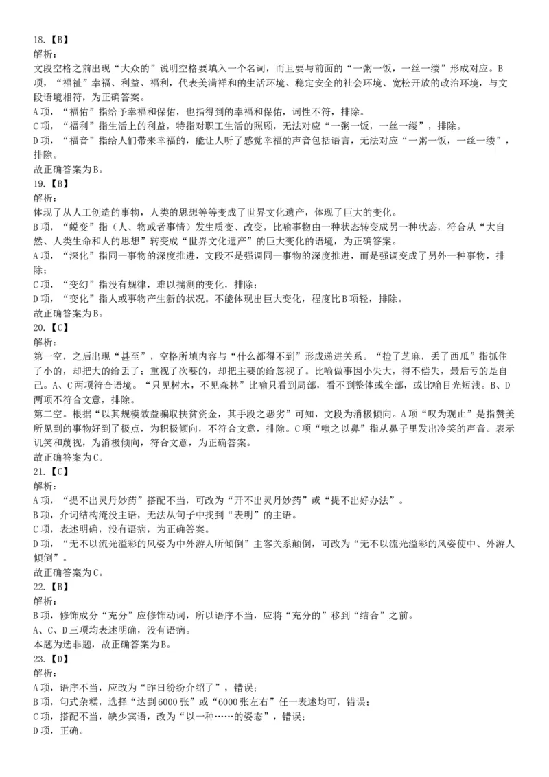 2018年4月1日广东省深圳市公安局招聘警务辅助人员考试《行政职业能力测验》题（网友回忆版）_26事业职测+综合_闲鱼2026事业单位职测+综合_职测+综合真题合集ABCDE_A类-综合管理