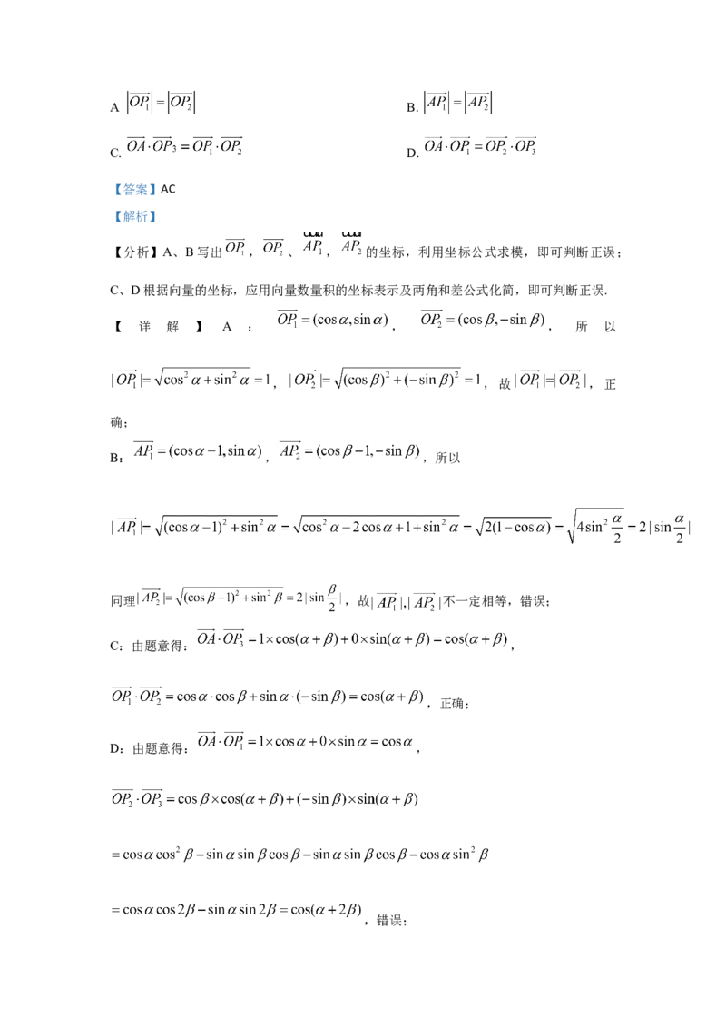 2021年全国新高考一Ⅰ卷数学试题答案解析适用地区：山东、河北、湖北、湖南、江苏、广东、福建_全国卷+地方卷_2.数学_1.数学高考真题试卷_2008-2020年_地方卷
