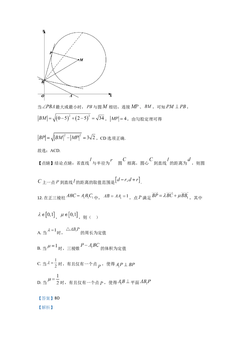2021年全国新高考一Ⅰ卷数学试题答案解析适用地区：山东、河北、湖北、湖南、江苏、广东、福建_全国卷+地方卷_2.数学_1.数学高考真题试卷_2008-2020年_地方卷