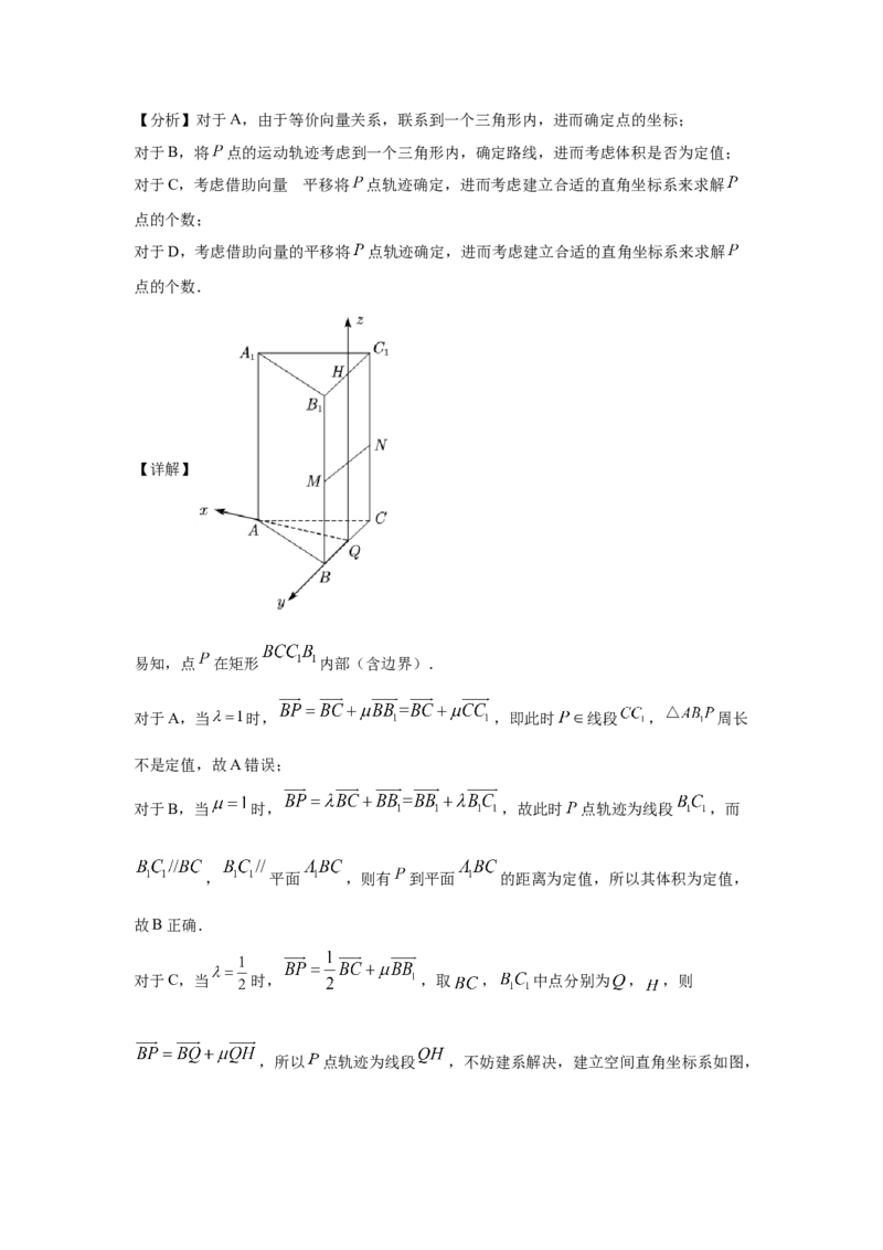 2021年全国新高考一Ⅰ卷数学试题答案解析适用地区：山东、河北、湖北、湖南、江苏、广东、福建_全国卷+地方卷_2.数学_1.数学高考真题试卷_2008-2020年_地方卷