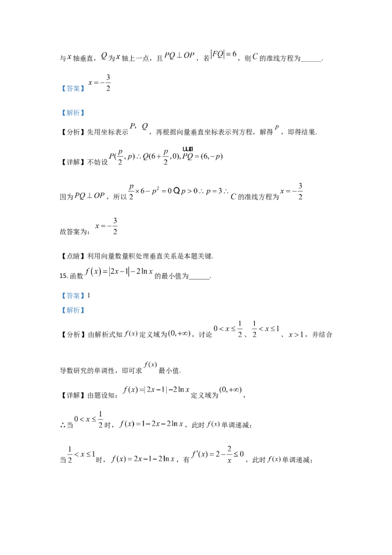 2021年全国新高考一Ⅰ卷数学试题答案解析适用地区：山东、河北、湖北、湖南、江苏、广东、福建_全国卷+地方卷_2.数学_1.数学高考真题试卷_2008-2020年_地方卷