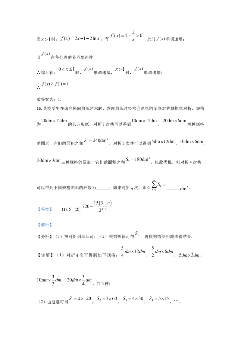 2021年全国新高考一Ⅰ卷数学试题答案解析适用地区：山东、河北、湖北、湖南、江苏、广东、福建_全国卷+地方卷_2.数学_1.数学高考真题试卷_2008-2020年_地方卷