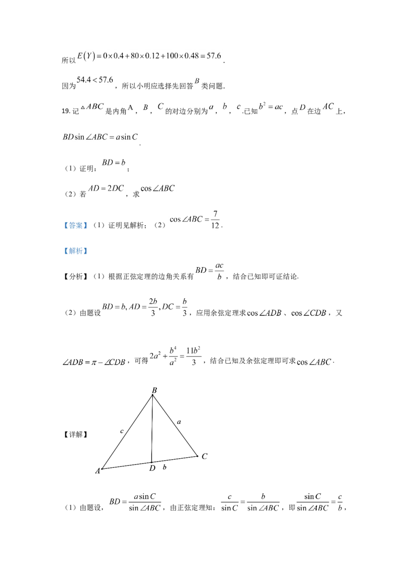 2021年全国新高考一Ⅰ卷数学试题答案解析适用地区：山东、河北、湖北、湖南、江苏、广东、福建_全国卷+地方卷_2.数学_1.数学高考真题试卷_2008-2020年_地方卷