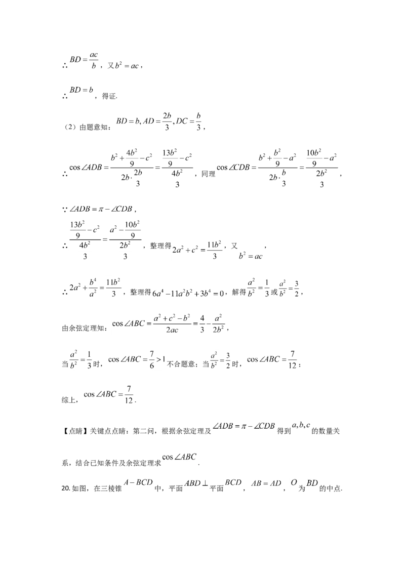 2021年全国新高考一Ⅰ卷数学试题答案解析适用地区：山东、河北、湖北、湖南、江苏、广东、福建_全国卷+地方卷_2.数学_1.数学高考真题试卷_2008-2020年_地方卷