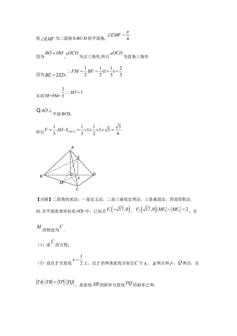 2021年全国新高考一Ⅰ卷数学试题答案解析适用地区：山东、河北、湖北、湖南、江苏、广东、福建_全国卷+地方卷_2.数学_1.数学高考真题试卷_2008-2020年_地方卷
