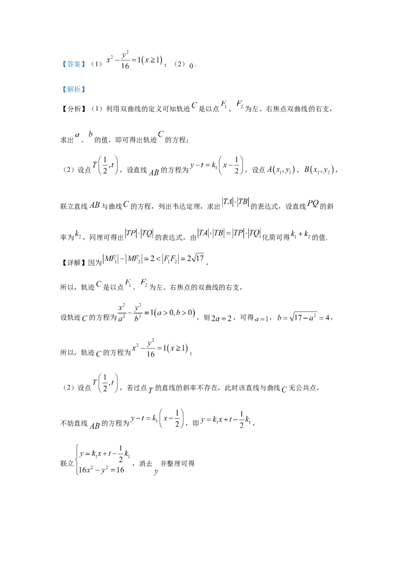 2021年全国新高考一Ⅰ卷数学试题答案解析适用地区：山东、河北、湖北、湖南、江苏、广东、福建_全国卷+地方卷_2.数学_1.数学高考真题试卷_2008-2020年_地方卷