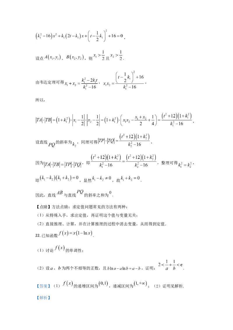 2021年全国新高考一Ⅰ卷数学试题答案解析适用地区：山东、河北、湖北、湖南、江苏、广东、福建_全国卷+地方卷_2.数学_1.数学高考真题试卷_2008-2020年_地方卷
