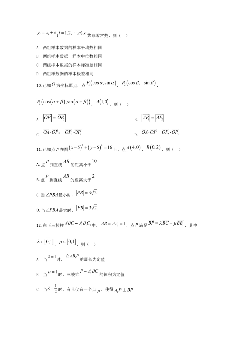 2021年全国新高考一Ⅰ卷数学试题答案解析适用地区：山东、河北、湖北、湖南、江苏、广东、福建_全国卷+地方卷_2.数学_1.数学高考真题试卷_2008-2020年_地方卷