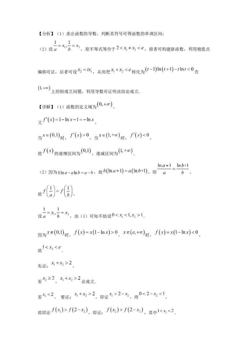 2021年全国新高考一Ⅰ卷数学试题答案解析适用地区：山东、河北、湖北、湖南、江苏、广东、福建_全国卷+地方卷_2.数学_1.数学高考真题试卷_2008-2020年_地方卷