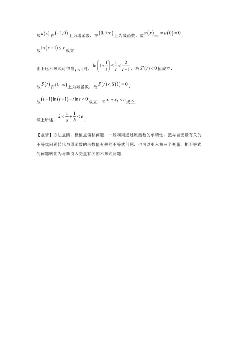 2021年全国新高考一Ⅰ卷数学试题答案解析适用地区：山东、河北、湖北、湖南、江苏、广东、福建_全国卷+地方卷_2.数学_1.数学高考真题试卷_2008-2020年_地方卷