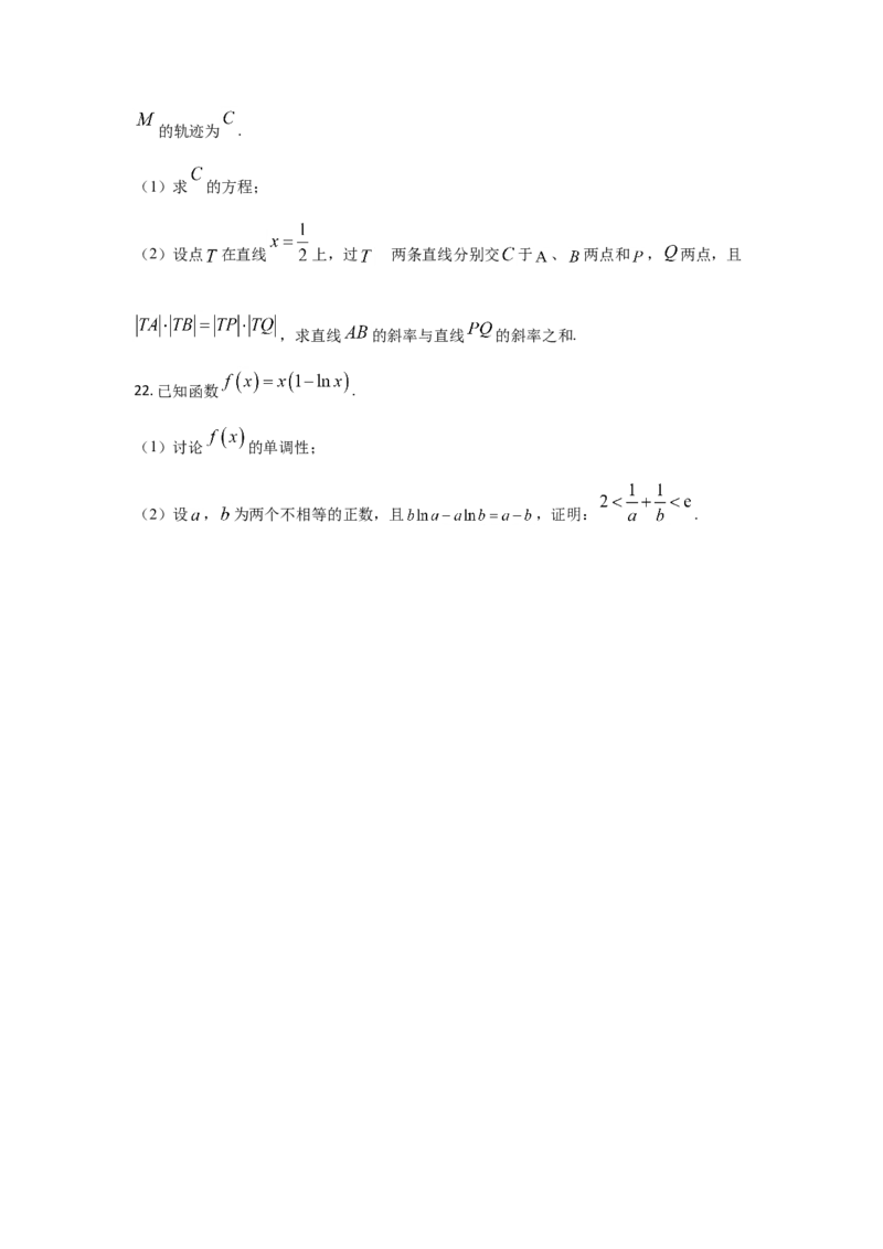 2021年全国新高考一Ⅰ卷数学试题答案解析适用地区：山东、河北、湖北、湖南、江苏、广东、福建_全国卷+地方卷_2.数学_1.数学高考真题试卷_2008-2020年_地方卷