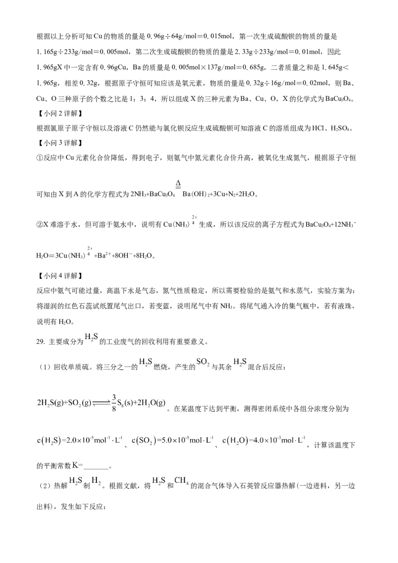 2022年6月浙江省普通高校招生选考化学试题（解析版）_全国卷+地方卷_5.化学_1.化学高考真题试卷_2022年高考-化学_2022年浙江卷-化学