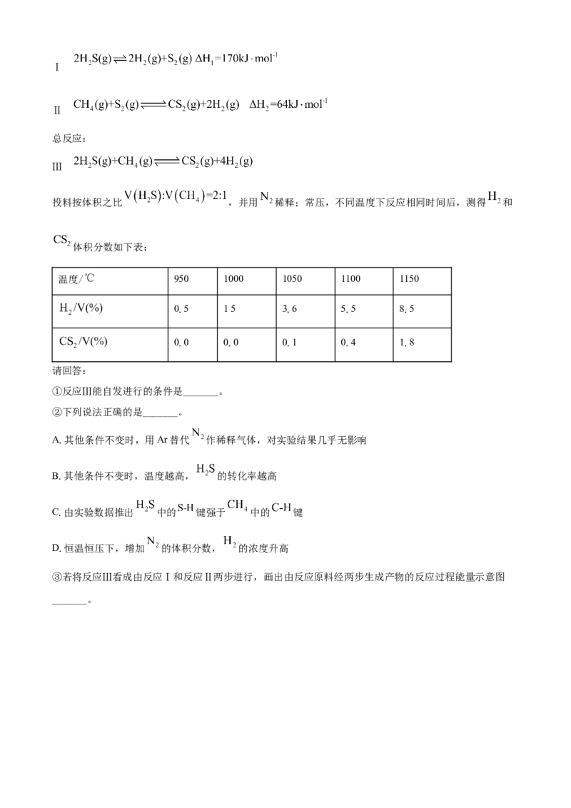 2022年6月浙江省普通高校招生选考化学试题（解析版）_全国卷+地方卷_5.化学_1.化学高考真题试卷_2022年高考-化学_2022年浙江卷-化学