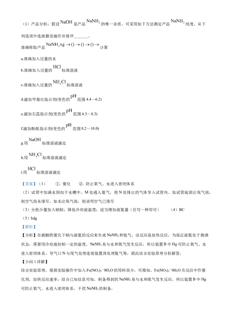 2022年6月浙江省普通高校招生选考化学试题（解析版）_全国卷+地方卷_5.化学_1.化学高考真题试卷_2022年高考-化学_2022年浙江卷-化学