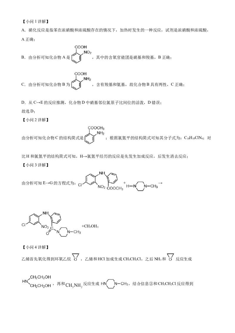 2022年6月浙江省普通高校招生选考化学试题（解析版）_全国卷+地方卷_5.化学_1.化学高考真题试卷_2022年高考-化学_2022年浙江卷-化学