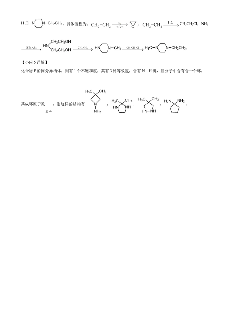 2022年6月浙江省普通高校招生选考化学试题（解析版）_全国卷+地方卷_5.化学_1.化学高考真题试卷_2022年高考-化学_2022年浙江卷-化学