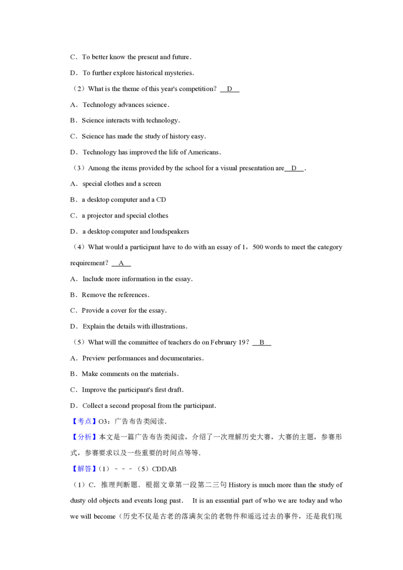 2019年天津市高考英语试卷解析版_全国卷+地方卷_3.英语_1.英语高考真题试卷_2008-2020年_地方卷_天津高考英语（08-21，无听力）_A4word版_天津英语PDF版（赠送）