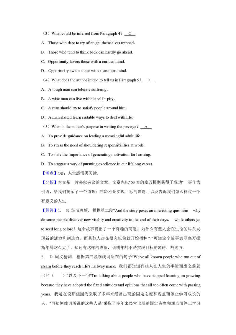 2019年天津市高考英语试卷解析版_全国卷+地方卷_3.英语_1.英语高考真题试卷_2008-2020年_地方卷_天津高考英语（08-21，无听力）_A4word版_天津英语PDF版（赠送）
