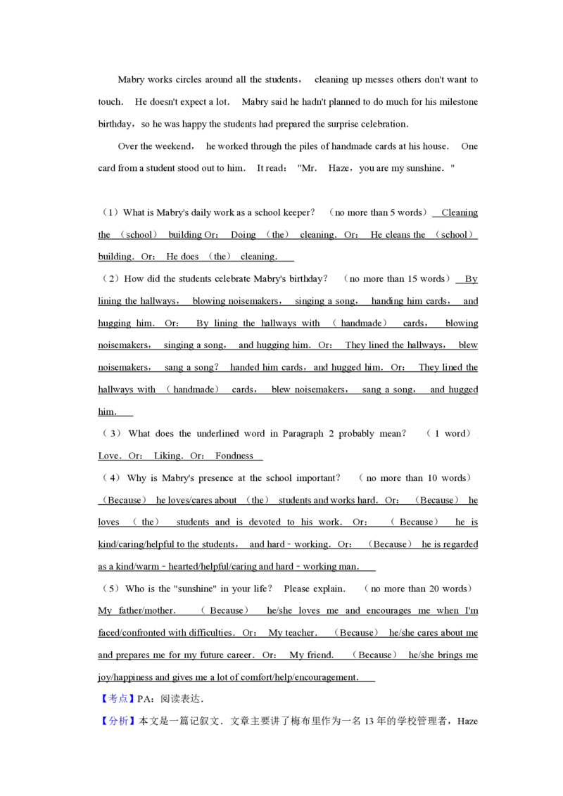 2019年天津市高考英语试卷解析版_全国卷+地方卷_3.英语_1.英语高考真题试卷_2008-2020年_地方卷_天津高考英语（08-21，无听力）_A4word版_天津英语PDF版（赠送）
