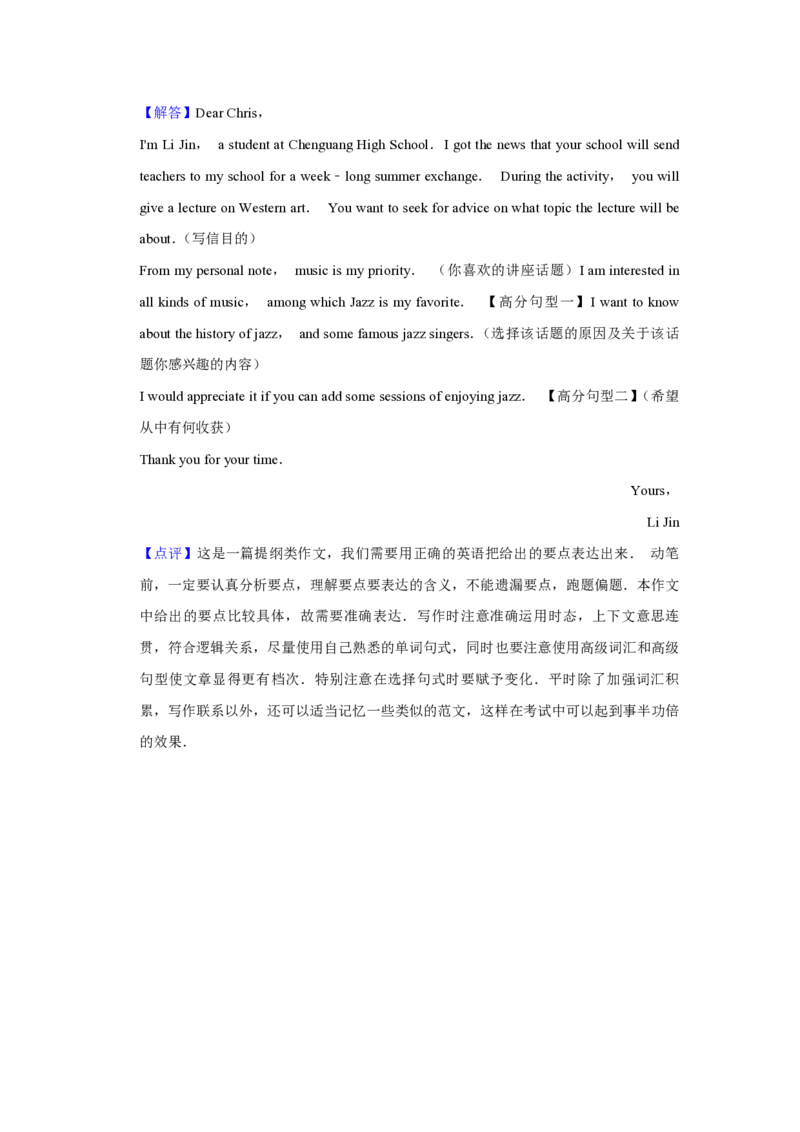 2019年天津市高考英语试卷解析版_全国卷+地方卷_3.英语_1.英语高考真题试卷_2008-2020年_地方卷_天津高考英语（08-21，无听力）_A4word版_天津英语PDF版（赠送）