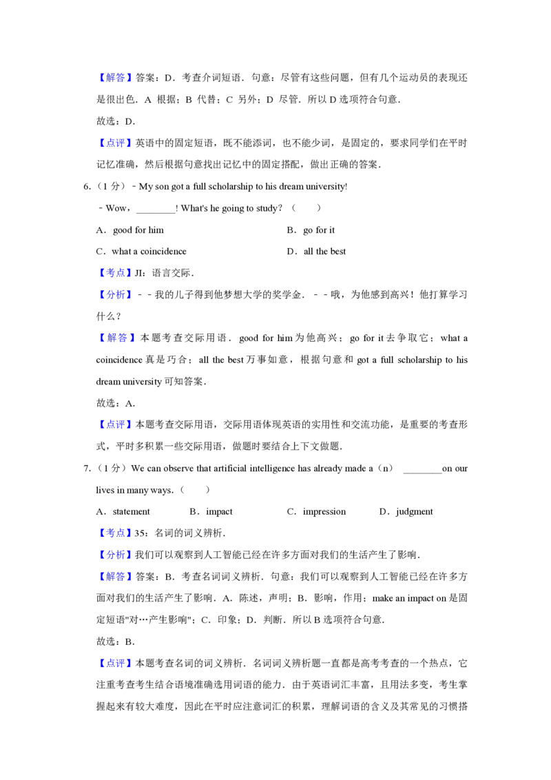 2019年天津市高考英语试卷解析版_全国卷+地方卷_3.英语_1.英语高考真题试卷_2008-2020年_地方卷_天津高考英语（08-21，无听力）_A4word版_天津英语PDF版（赠送）
