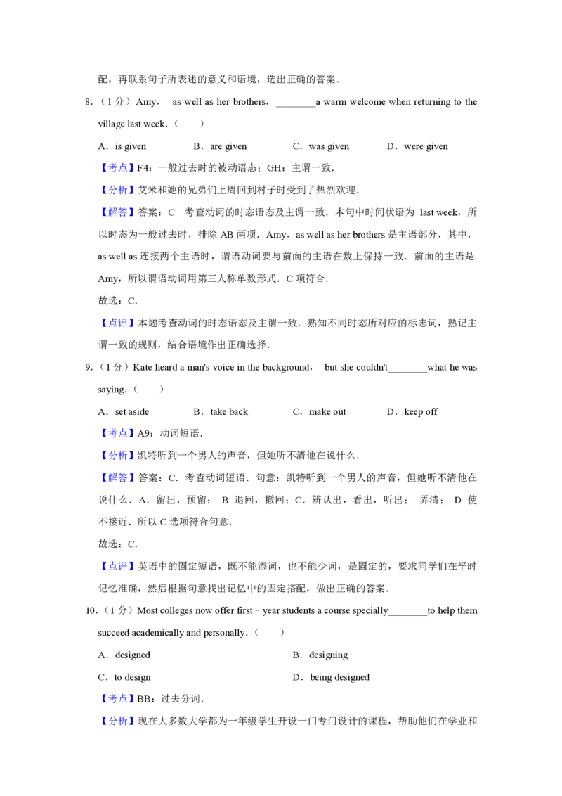 2019年天津市高考英语试卷解析版_全国卷+地方卷_3.英语_1.英语高考真题试卷_2008-2020年_地方卷_天津高考英语（08-21，无听力）_A4word版_天津英语PDF版（赠送）