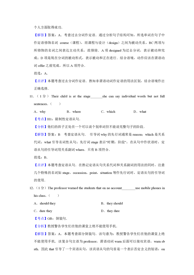 2019年天津市高考英语试卷解析版_全国卷+地方卷_3.英语_1.英语高考真题试卷_2008-2020年_地方卷_天津高考英语（08-21，无听力）_A4word版_天津英语PDF版（赠送）