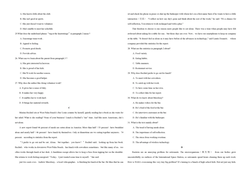 2019年高考英语试卷（新课标Ⅱ）（原卷版）_全国卷+地方卷_3.英语_1.英语高考真题试卷_2008-2020年_全国卷_全国统一高考英语（新课标ⅱ）题08-21，听力08-21_A3word版_PDF版（赠送）