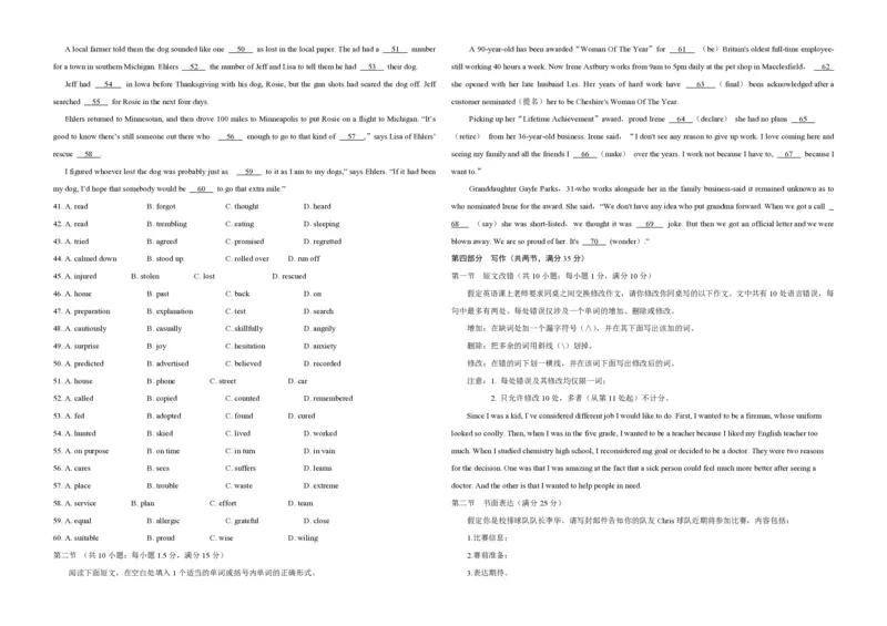 2019年高考英语试卷（新课标Ⅱ）（原卷版）_全国卷+地方卷_3.英语_1.英语高考真题试卷_2008-2020年_全国卷_全国统一高考英语（新课标ⅱ）题08-21，听力08-21_A3word版_PDF版（赠送）