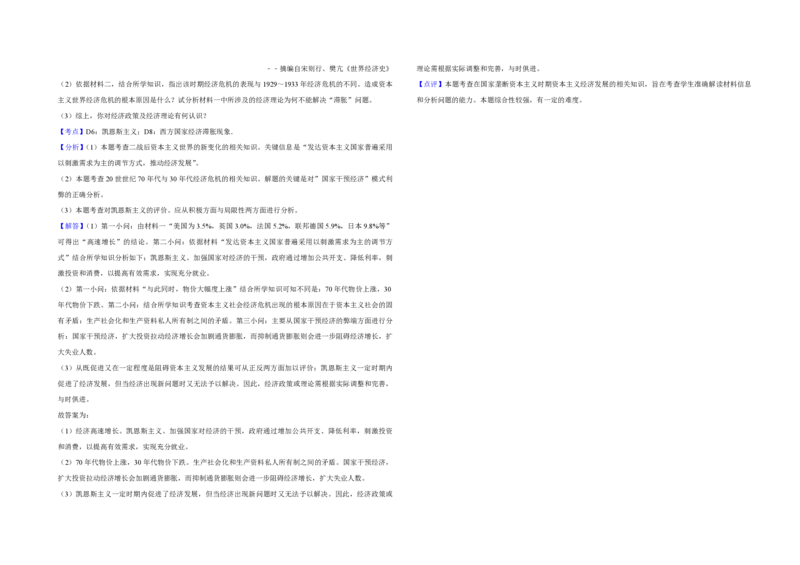 2017年天津市高考历史试卷解析版_全国卷+地方卷_7.历史_1.历史高考真题试卷_2008-2020年_地方卷_天津高考历史08-21_A3word版_PDF版（赠送）