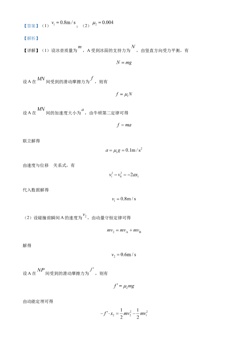 2022年新高考天津物理高考真题（缺第2-4题）（解析版）_全国卷+地方卷_4.物理_1.物理高考真题试卷_2022年高考-物理_2022年天津卷-物理