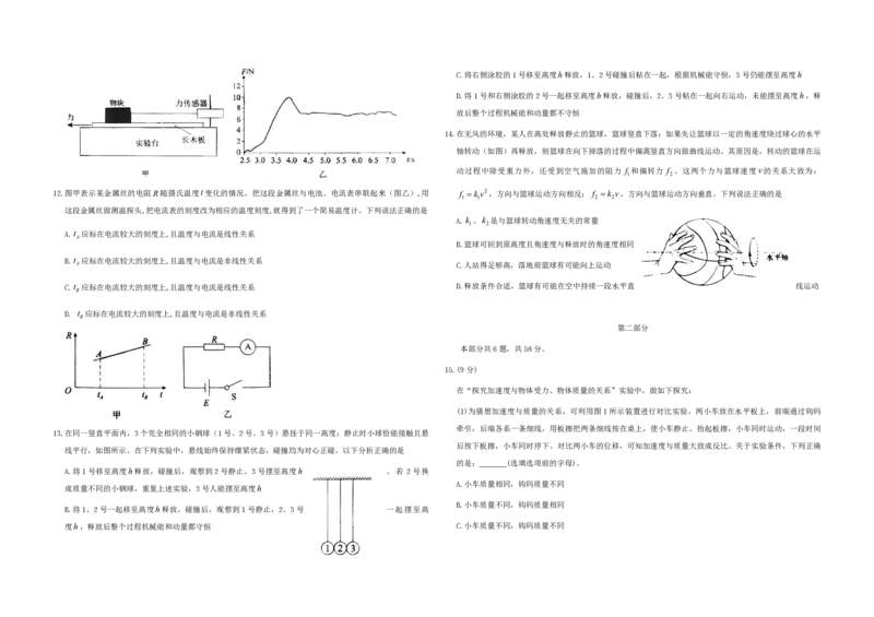 2020年北京市高考物理试卷（原卷版）_全国卷+地方卷_4.物理_1.物理高考真题试卷_2008-2020年_地方卷_北京高考物理08-21_A3word版_PDF版（赠送）
