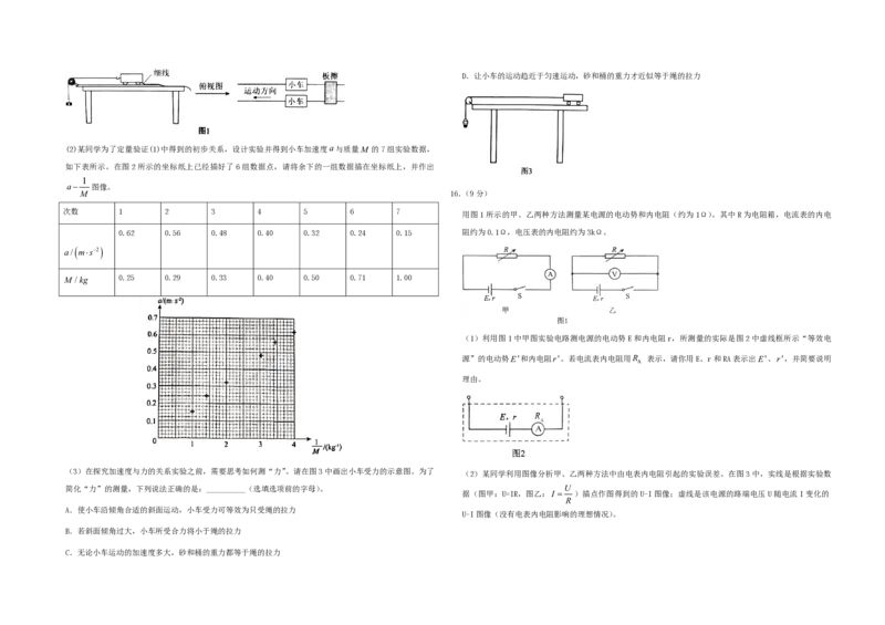2020年北京市高考物理试卷（原卷版）_全国卷+地方卷_4.物理_1.物理高考真题试卷_2008-2020年_地方卷_北京高考物理08-21_A3word版_PDF版（赠送）
