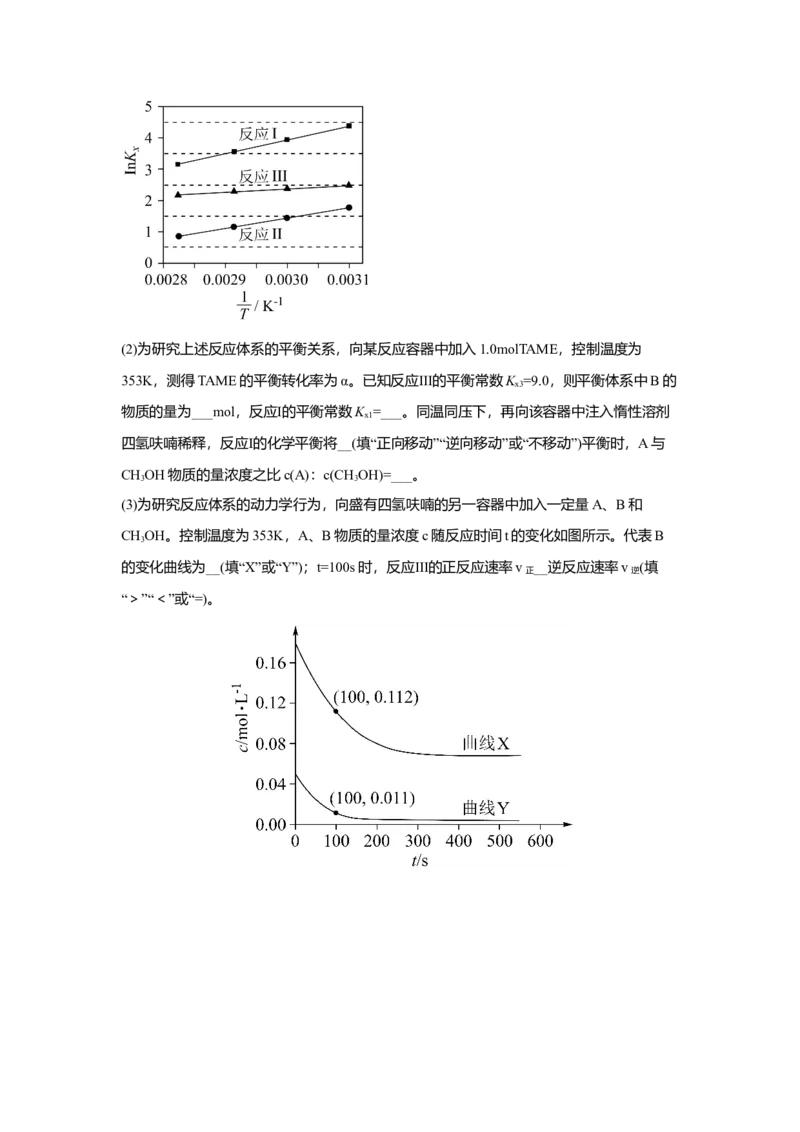2021年高考真题化学（山东卷）（原卷版）_全国卷+地方卷_5.化学_1.化学高考真题试卷_2008-2020年_地方卷_山东高考化学2008-2021_山东高考化学_A4版
