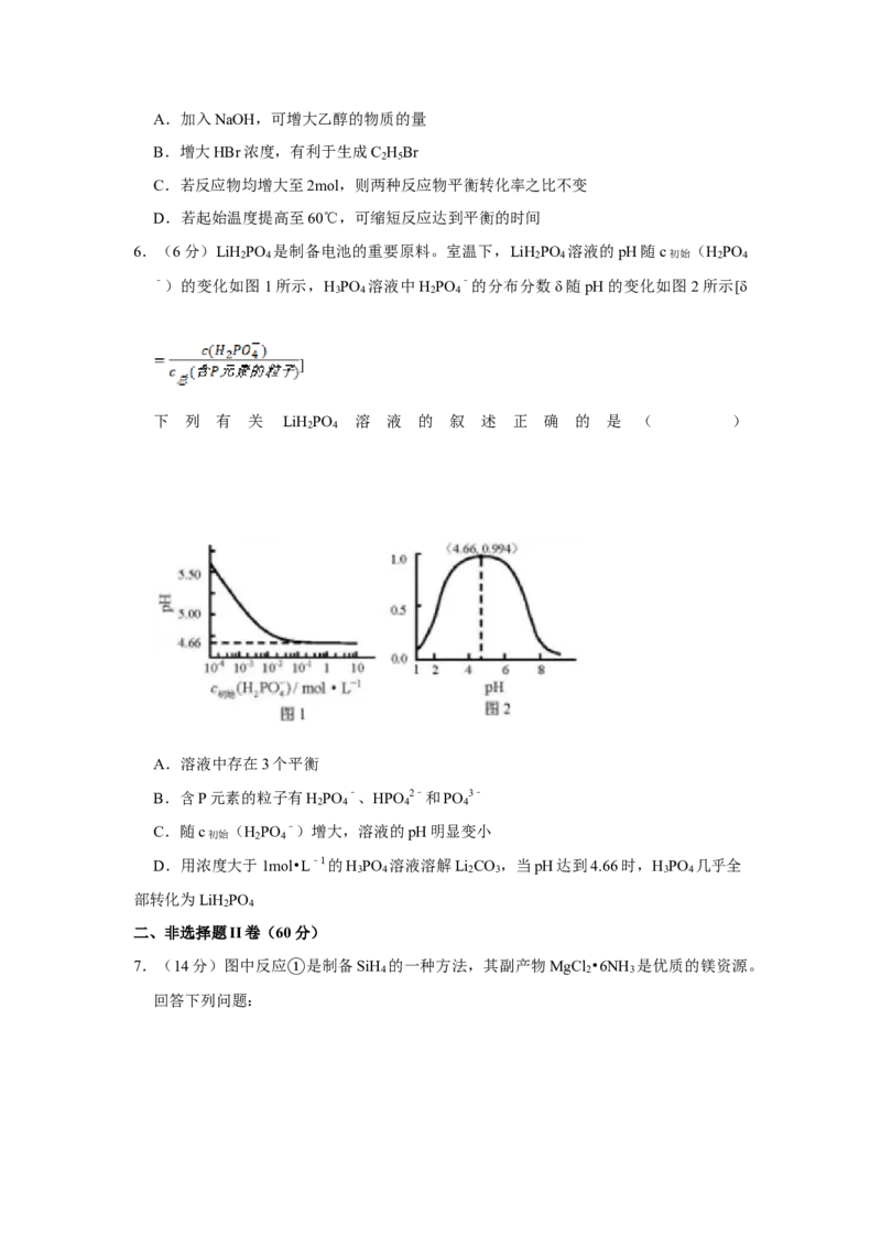2018年天津市高考化学试卷_全国卷+地方卷_5.化学_1.化学高考真题试卷_2008-2020年_地方卷_天津高考化学2007-2021_A4word版