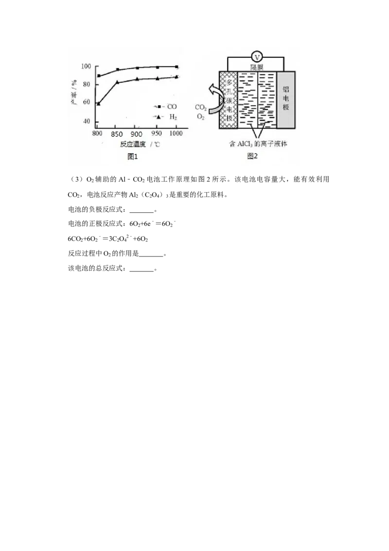 2018年天津市高考化学试卷_全国卷+地方卷_5.化学_1.化学高考真题试卷_2008-2020年_地方卷_天津高考化学2007-2021_A4word版