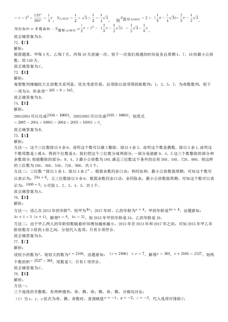 2017年5月27日河南省濮阳市范县事业单位《公共基础知识和职业能力测试》精选题（网友回忆版）_26事业职测+综合_闲鱼2026事业单位职测+综合_职测+综合真题合集ABCDE_A类-综合管理