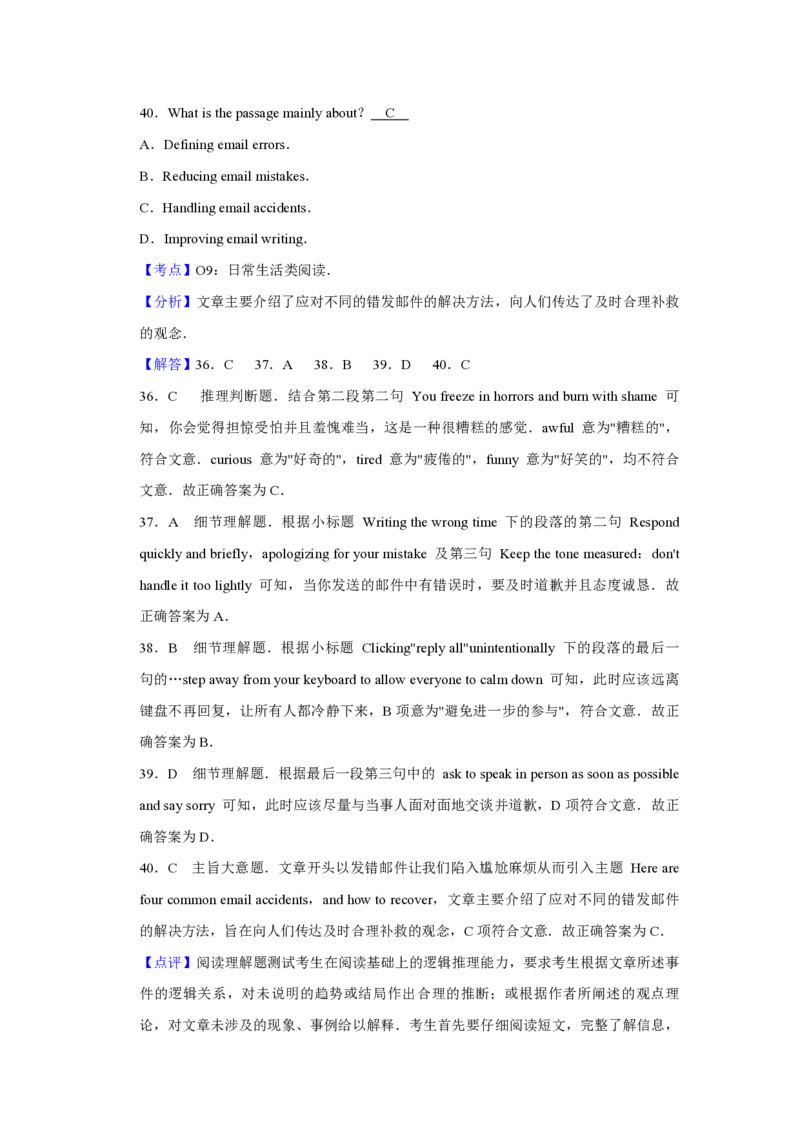 2017年天津市高考英语试卷解析版_全国卷+地方卷_3.英语_1.英语高考真题试卷_2008-2020年_地方卷_天津高考英语（08-21，无听力）_A4word版_天津英语PDF版（赠送）