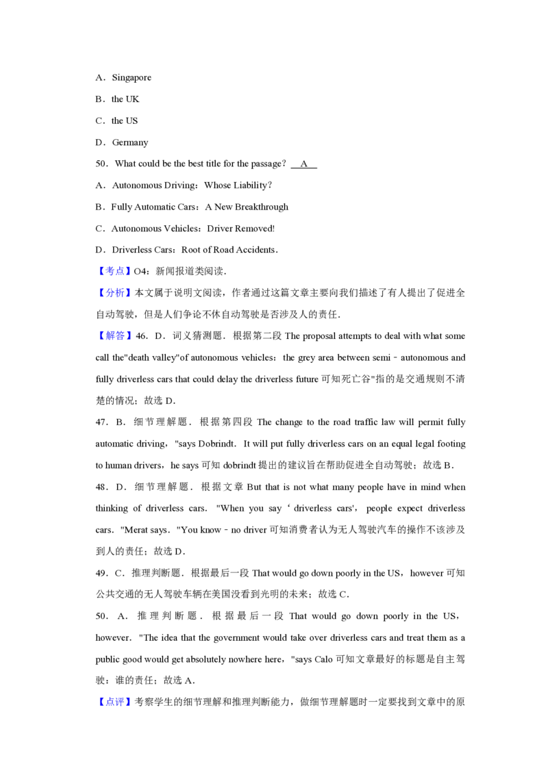 2017年天津市高考英语试卷解析版_全国卷+地方卷_3.英语_1.英语高考真题试卷_2008-2020年_地方卷_天津高考英语（08-21，无听力）_A4word版_天津英语PDF版（赠送）